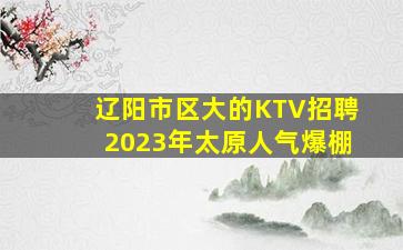 菏泽酒吧招聘